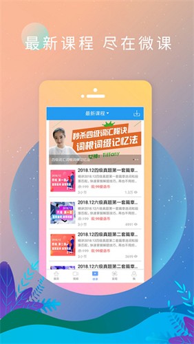 英语日报  v6.13.1230图1