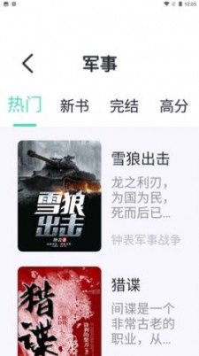 萤光阅读免费版  v1.4.1图1