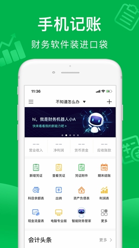 柠檬云记账  v5.1.4图1