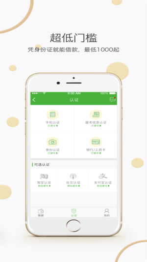 易借金2023  v1.0.1图3