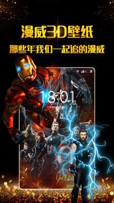 3D壁纸app  v1.1.4图1