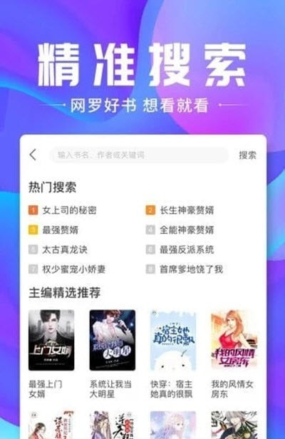 蓝香阅读  v1.0图3