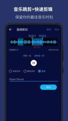 音乐编辑器手机版  v5.9.0图1