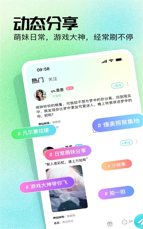 柠檬语音  v1.0.0图3