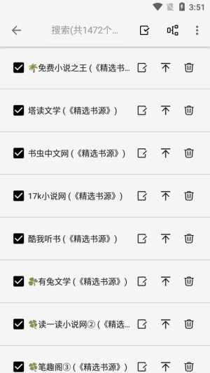 柚子阅读安卓版  v1.0.2图2