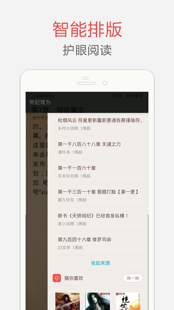 海纳小说下载免费  v7.3.5图1