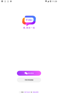 一起交友平台下载  v1.0图2