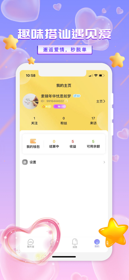 友玩营地2023  v2.3.1图2