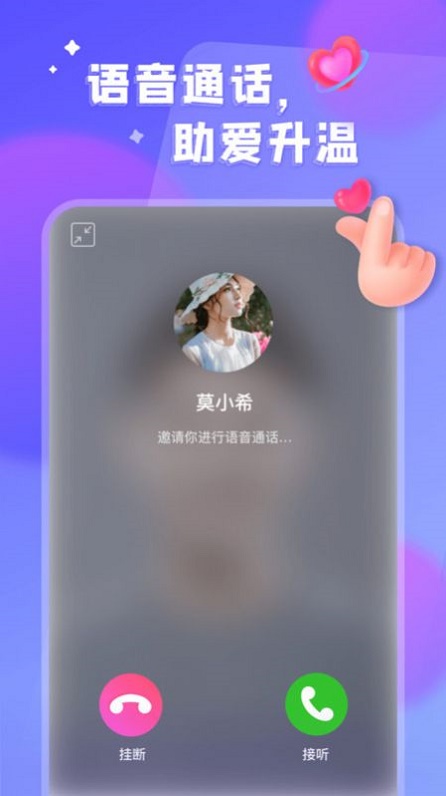 看对眼app  v1.4.1图2