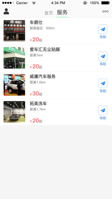 快达用车司机端  v1.0.1图1