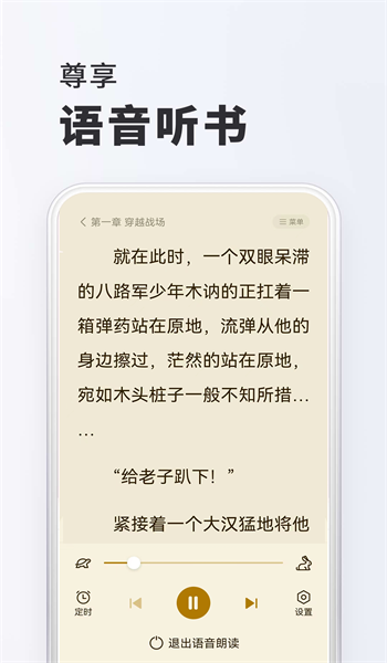 趣读免费小说app  v1.6.7图2