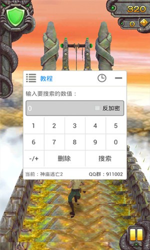 芦侠修改器免费版  v3.9.0图2