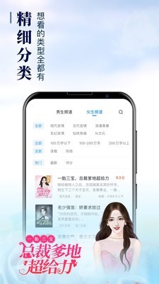 乐读窝小说网app  v2.5.9图3