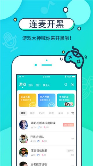 音觅星球老版本  v4.17.3图1