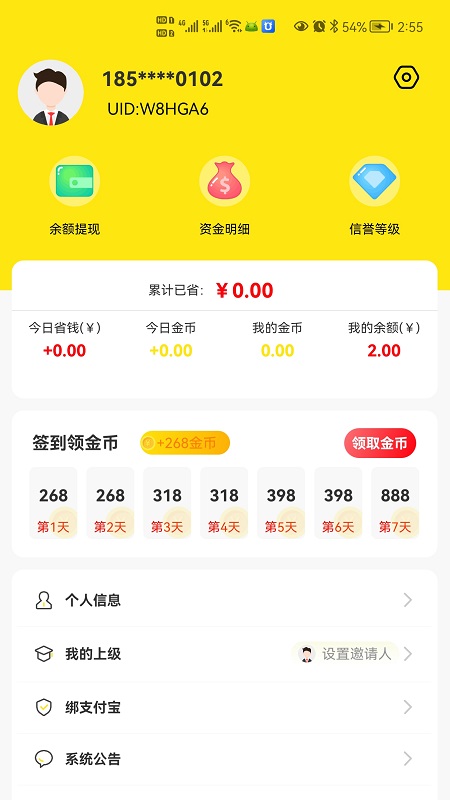 游游乐  v1.0.3图2