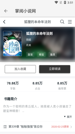 柚子阅读安卓版