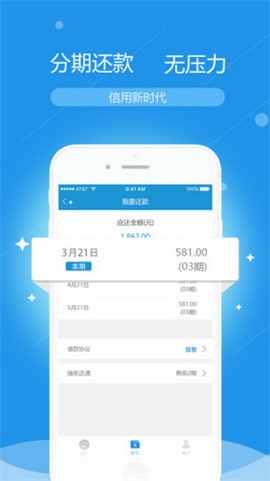 哈速贷  v3.3.8图3