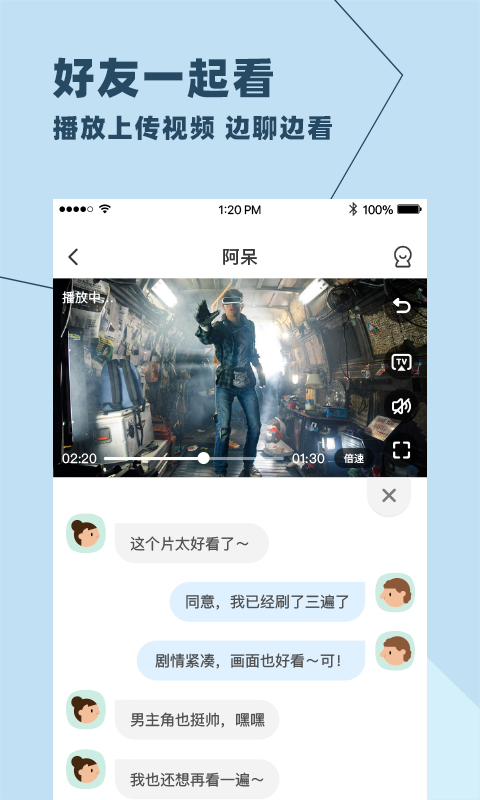 与你安卓版  v3.5.10图1