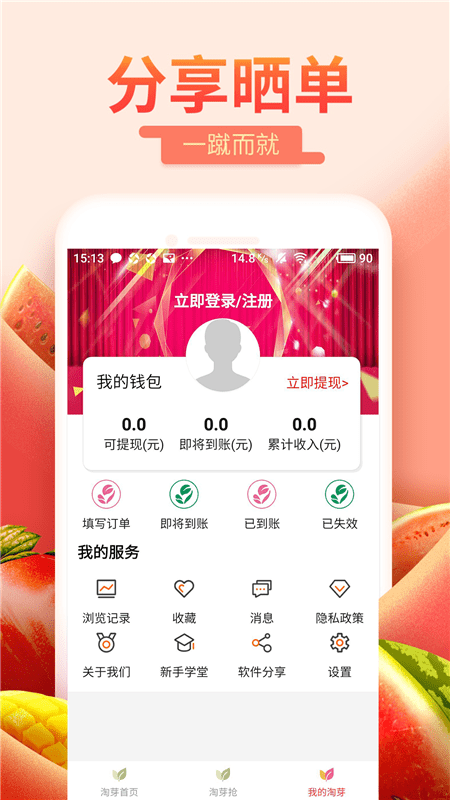 淘芽最新版  v1.1.1.1图1