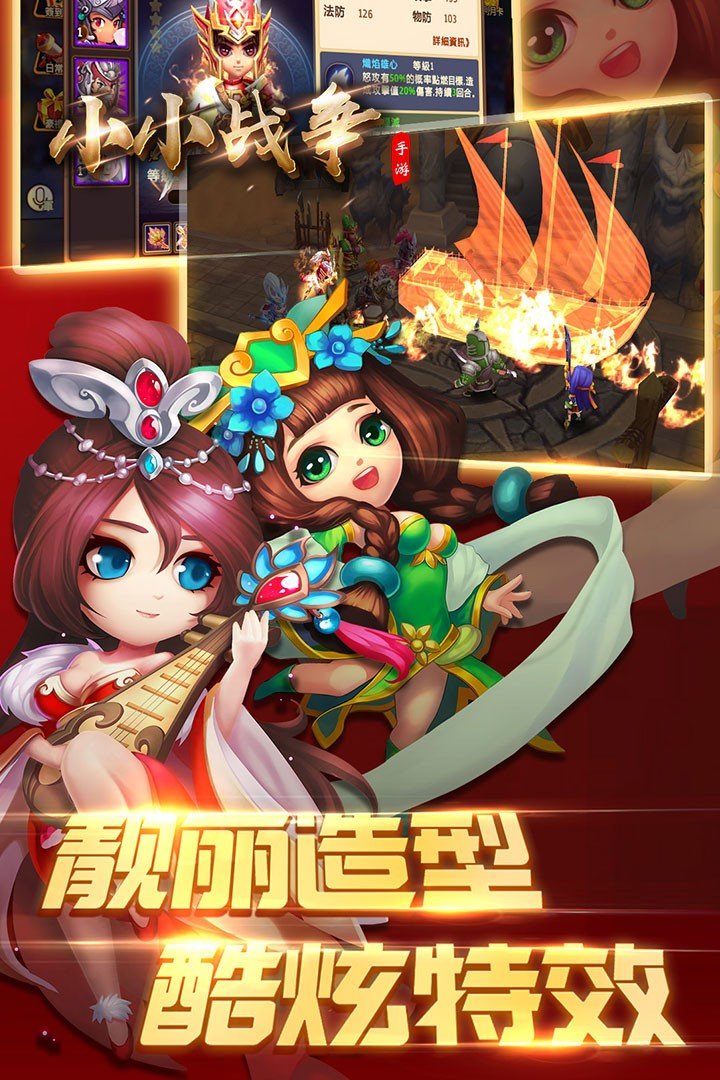 小小战争  v1.8.0图1