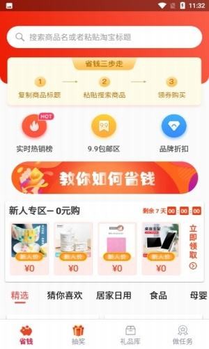 有财惠生活  v4.0.5图1