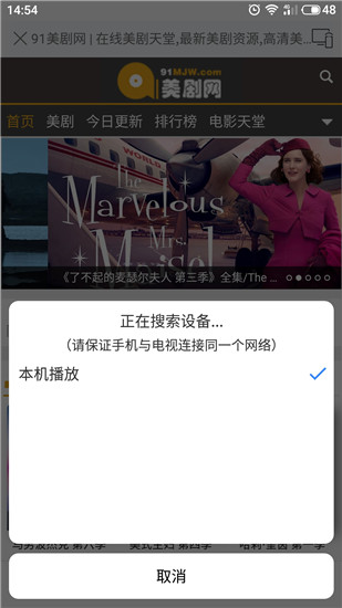 酷投屏app安卓手机官网  v1.6.9.2图3