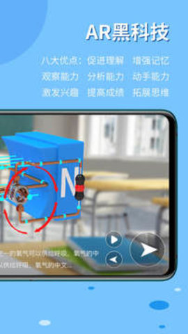 生动科学  v3.0.2图3