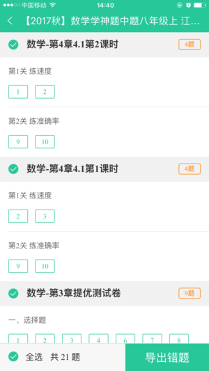 作业批改赚钱平台app  v1.4图1