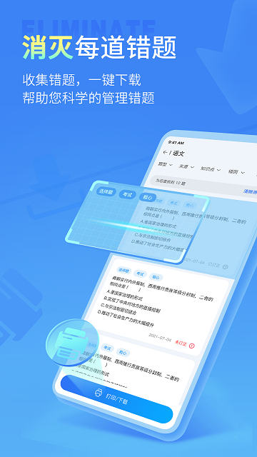 七天学伴  v2.1.0图1