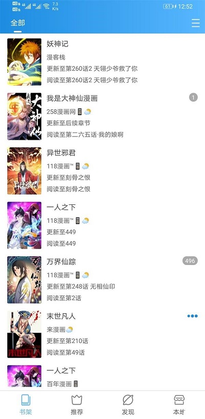 异次元漫画官网ios  v1.0.0图1