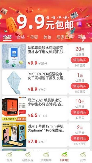 好省联盟卡2024  v1.1.1.5图3