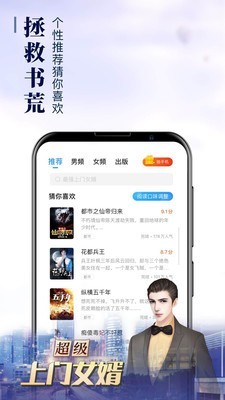 乐读窝小说网app