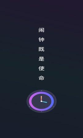 Alarm  v1.0.0图1