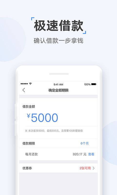 好好贷安卓版  v0.0.4图3