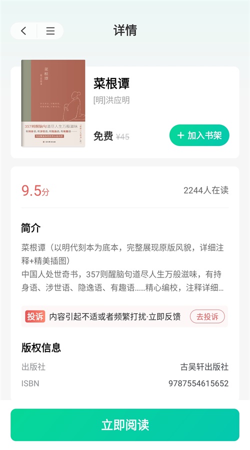 书小白app  v1.0.0图2