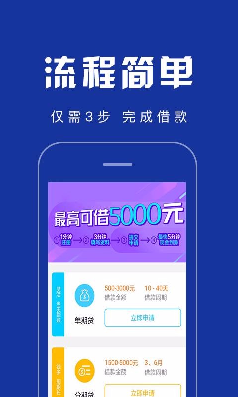 应急借贷2024  v3.9.0图1