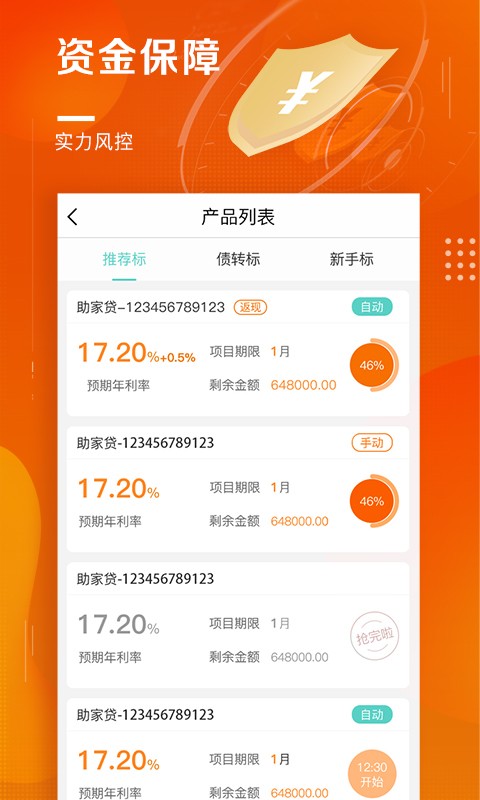 果树财富  v1.0图1