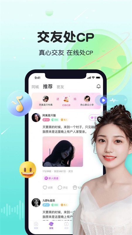 暖暖心遇  v1.0.0图2