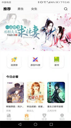 益读小说最新版  v1.0.0图1