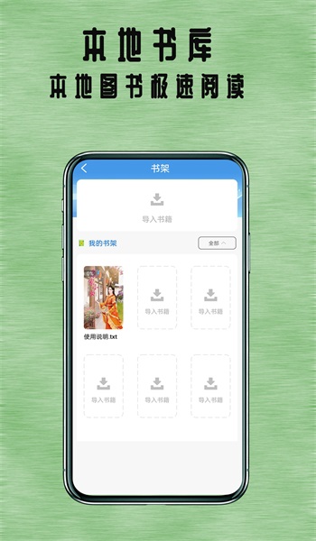 掌上追书神器下载  v1.0.2图1