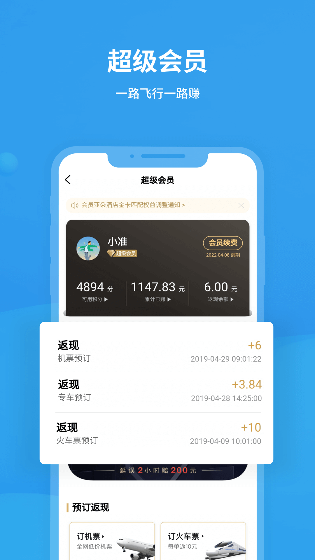 飞常准查航班查询app下载长沙至哈尔滨  v5.2.6图3