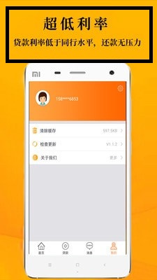 鑫享通借款app官网苹果版  v3.5.3图1