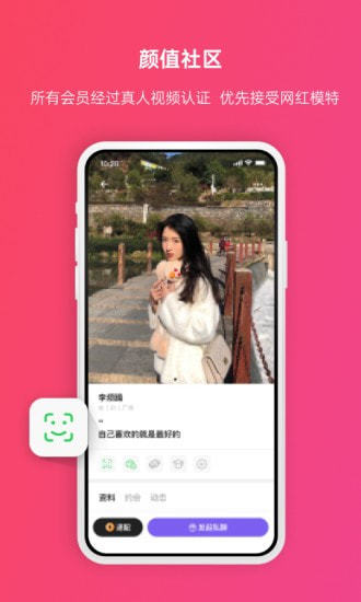 维密圈app官方苹果  v2.0.2图3