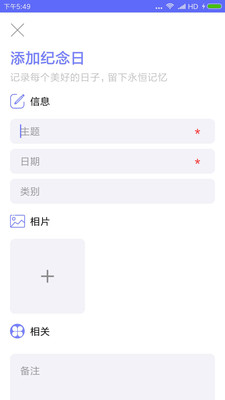 生命倒计时app  v1.0.2图1