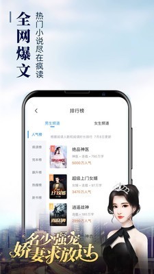 乐读窝小说网app  v2.5.9图1