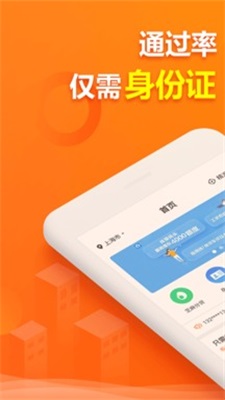 优花花贷款2023  v1.0图2