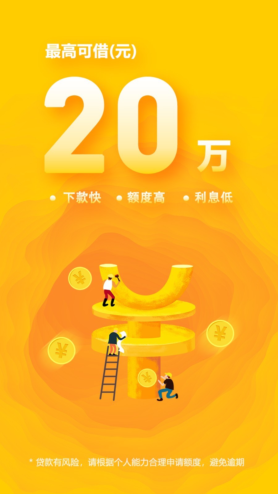 用呗借款2024  v1.0.11图3