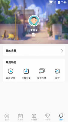 嘤嘤动漫app  v1.0.0图1