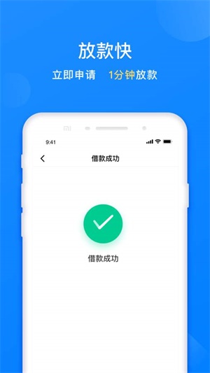 易借速贷贷款2024  v1.3.1图3