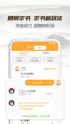 小书亭2018旧版官方免费下载  v1.44.0图2